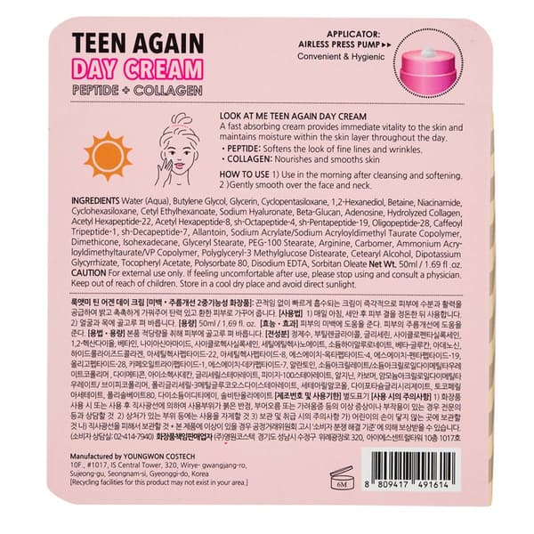 Look At Me Teen Again Day Cream