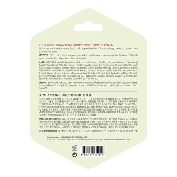 Look At Me Strawberry & Honey Moisturizing Lip Balm