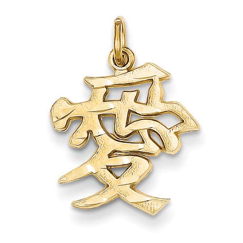 Gold Classics&#40;tm&#41; 14kt. Yellow Gold Love Symbol Charm - image 