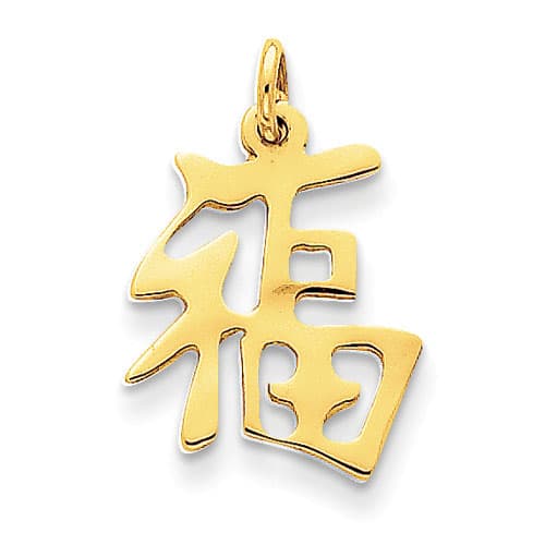 Gold Classics&#40;tm&#41; 14kt. Yellow Gold Good Luck Charm - image 